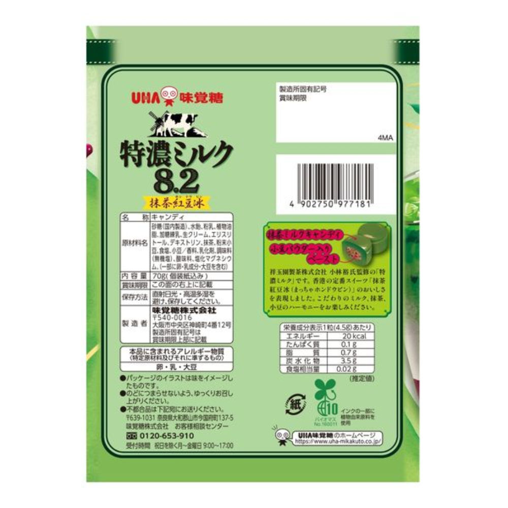 UHA MIKAKUTOU Extra Thick Milk 8.2 Matcha Red Bean Ic Candy 70g