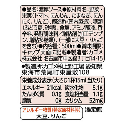 KAGOME Jozo Sauce Tonkatsu Seasoning 500ml