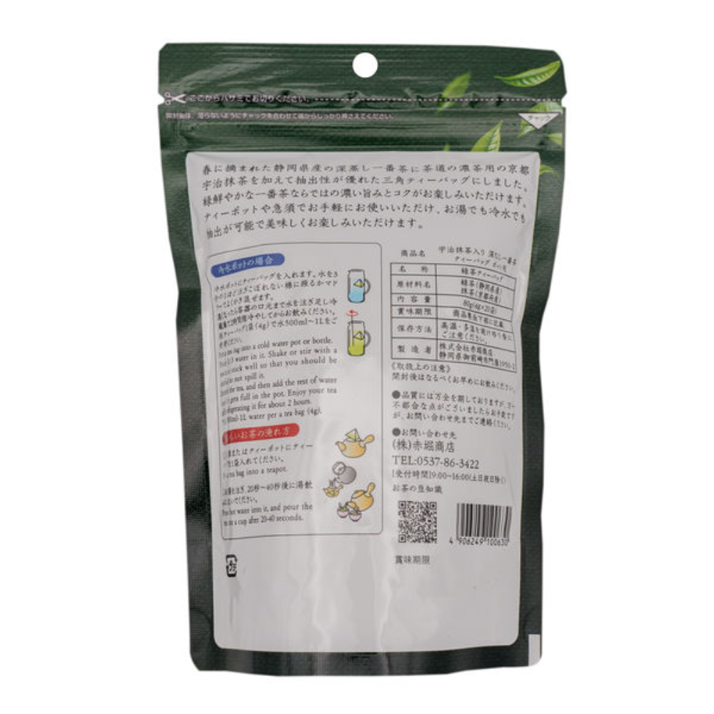 AKAHORI SHOTEN With Uji Matcha Deep-Steamed First-Flush Pot Green Tea Bags 1 bag (20 bags)
