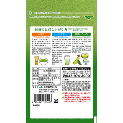 CHA NO DAIGO Uji Matcha Powder 80g