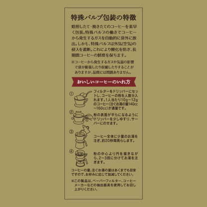 UESHIMA COFFEE - Yokohama Factory Roasted SAP Coffee Powder (Connoisseur Blend / Specialty Blend) 150g