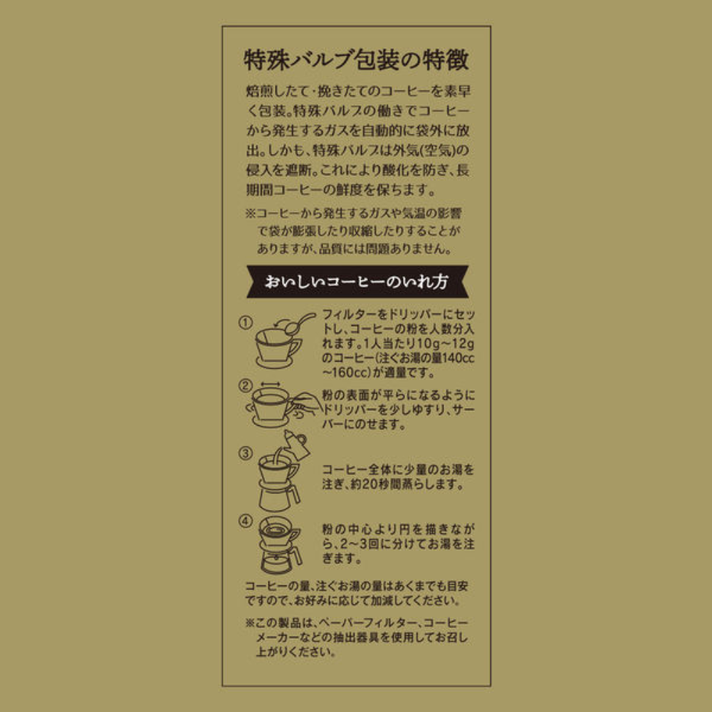 UESHIMA COFFEE - Yokohama Factory Roasted SAP Coffee Powder (Connoisseur Blend / Specialty Blend) 150g