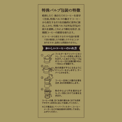 UESHIMA COFFEE - Yokohama Factory Roasted SAP Coffee Powder (Connoisseur Blend / Specialty Blend) 150g