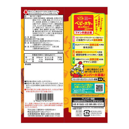 OYAZUKA COMPANY Baby Star Dodekai Ramen (Spicy Taiwanese Mazesoba Flavor / Sapporo Miso Ramen Flavor) 62g