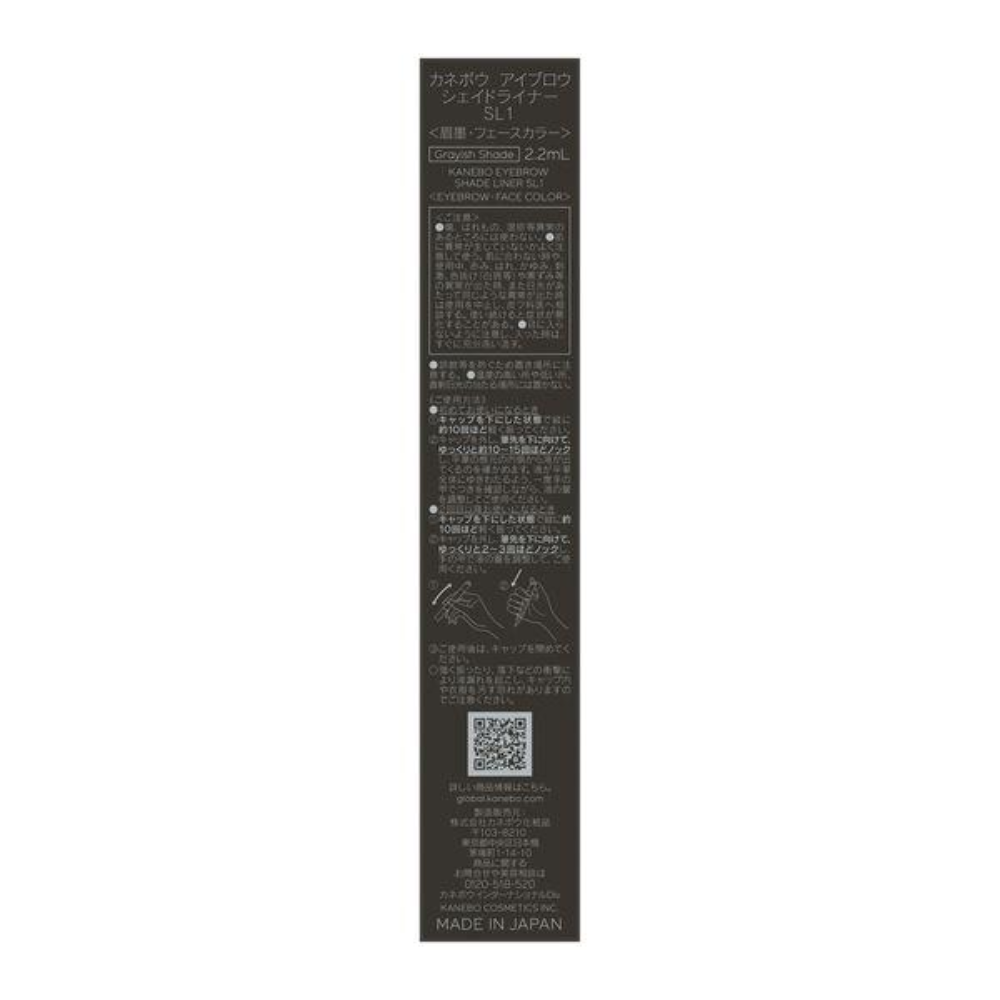 KANEBO Eyebrow Shade Liner SL1 Grayish Shade 2.2ml