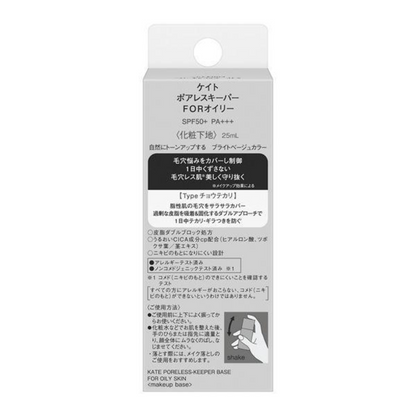 KANEBO KATE Poreless Keeper (FOR oily / FOR dry and oily) 25ml