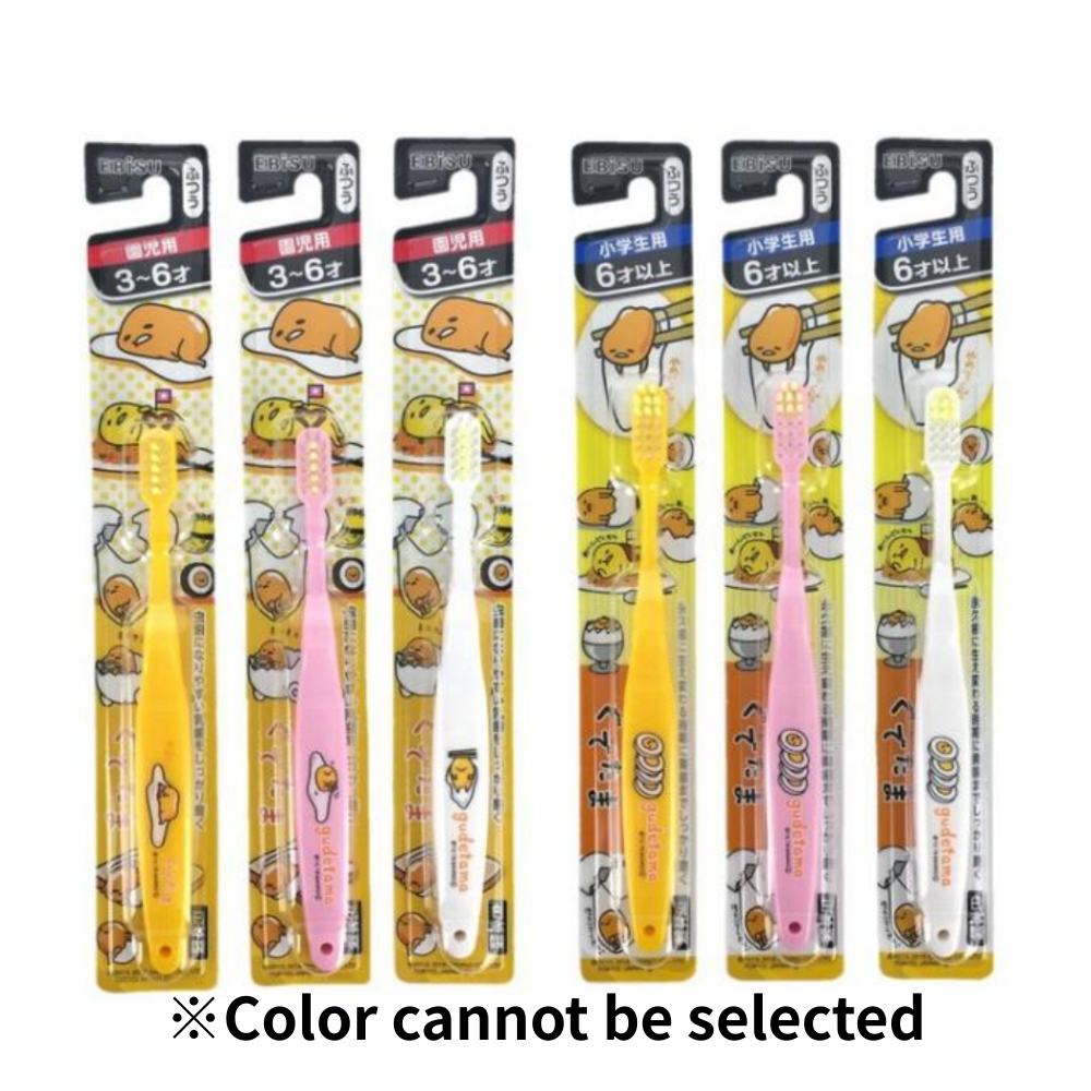 EBISU Ebisu Children's Gudetama (3-6 yrs old / over 6 yrs old) Toothbrush 1piece