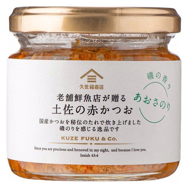 ST COUSAIR KUZUFUKU SHOTEN Tosa Red Bonito (Aosa Nori / Garlic) 120g