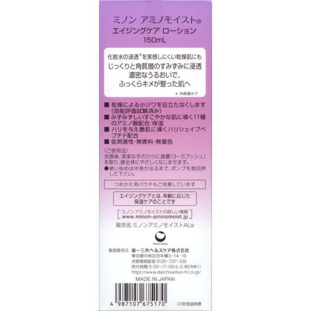 DAIICHI SANKYO HEALTHCARE Minon Amino Moist Anti-Aging Care Lotion (150mL / 130mL for refill)