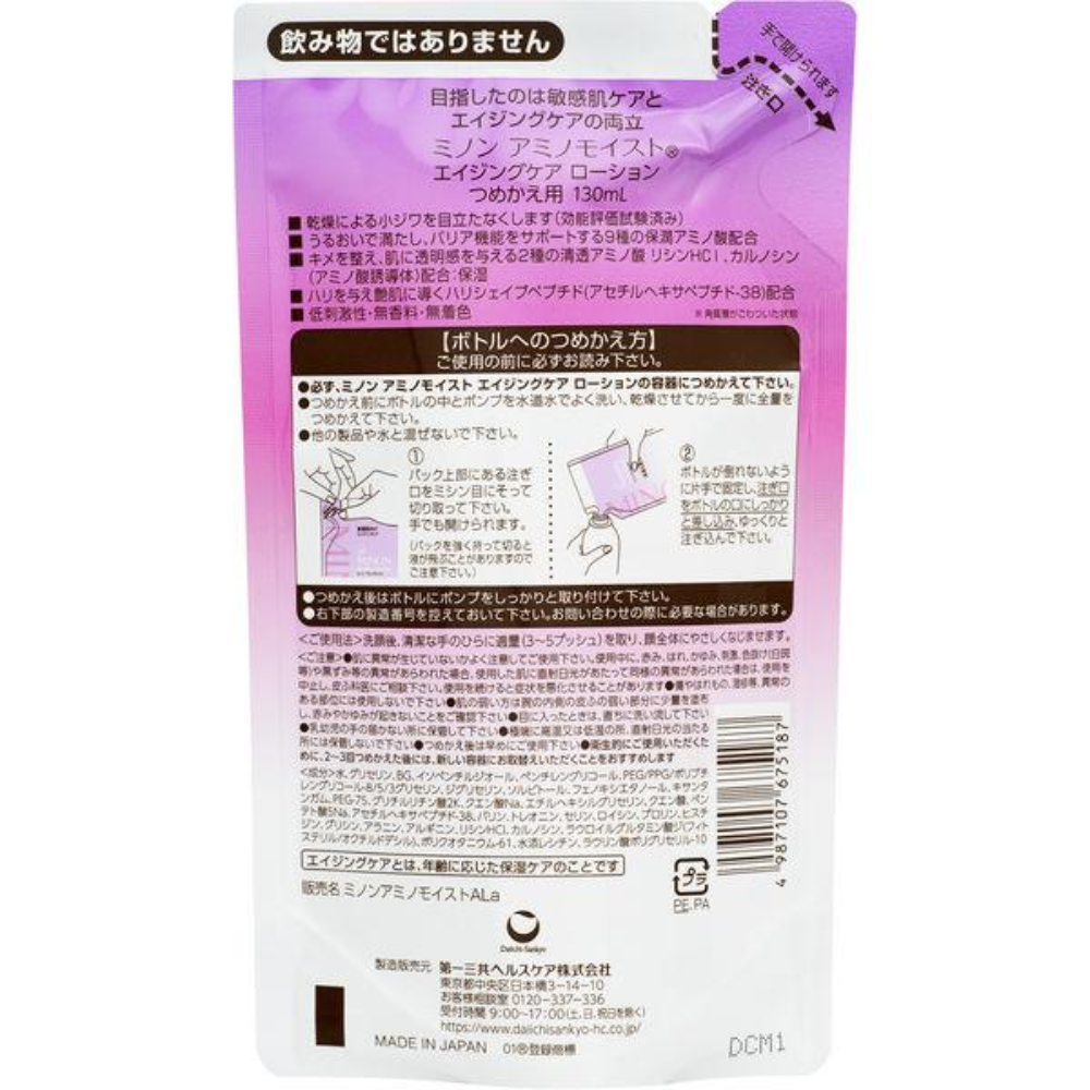 DAIICHI SANKYO HEALTHCARE Minon Amino Moist Anti-Aging Care Lotion (150mL / 130mL for refill)