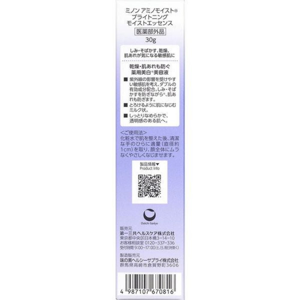 DAIICHI SANKYO HEALTHCARE Minon Amino Moist Brightening Moist Essence (Whitening Essence) 30g