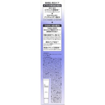 DAIICHI SANKYO HEALTHCARE Minon Amino Moist Brightening Moist Essence (Whitening Essence) 30g