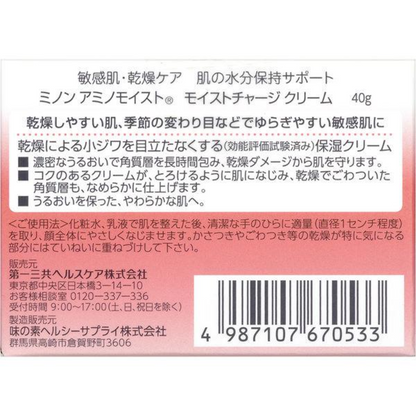 DAIICHI SANKYO HEALTHCARE Minon Amino Moist Moist Charge Cream (Moisturizing Cream) 40g