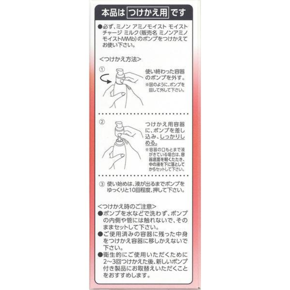 DAIICHI SANKYO HEALTHCARE Minon Amino Moist Moist Charge Milk (Moisturizing Emulsion) 100g / Refill 100g