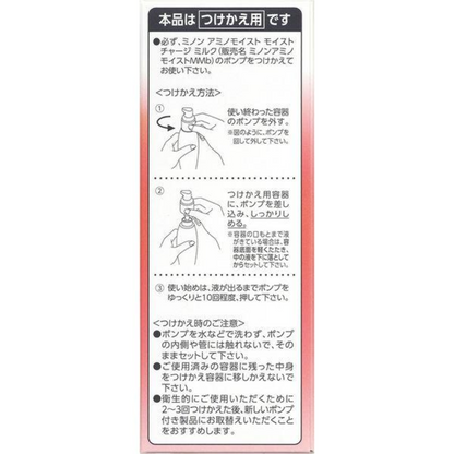 DAIICHI SANKYO HEALTHCARE Minon Amino Moist Moist Charge Milk (Moisturizing Emulsion) 100g / Refill 100g