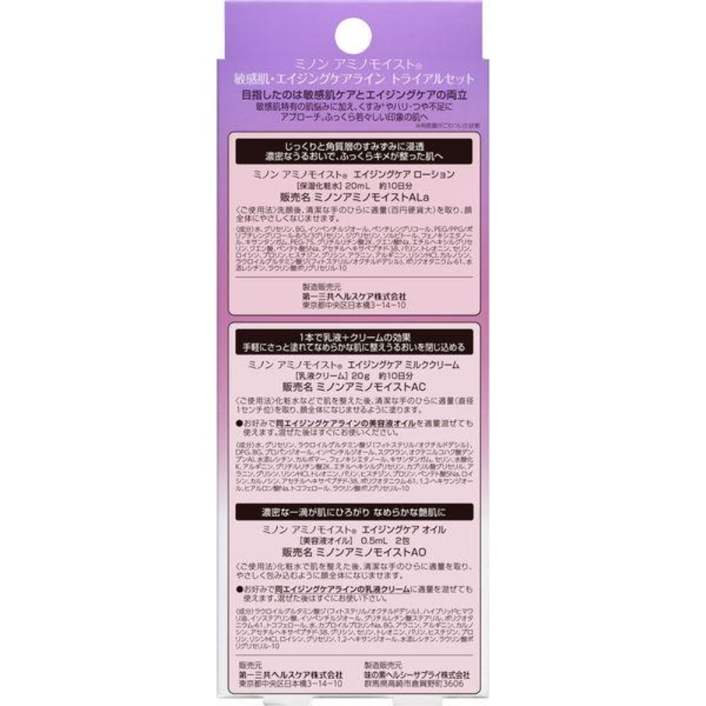 DAIICHI SANKYO HEALTHCARE Minon Amino Moist (Sensitive & Anti-Aging Care / Sensitive & Dry Skin Care) Trial Set