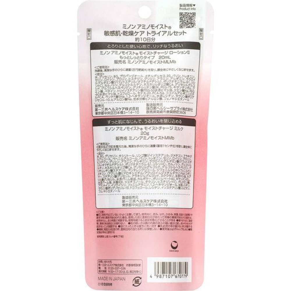 DAIICHI SANKYO HEALTHCARE Minon Amino Moist (Sensitive & Anti-Aging Care / Sensitive & Dry Skin Care) Trial Set