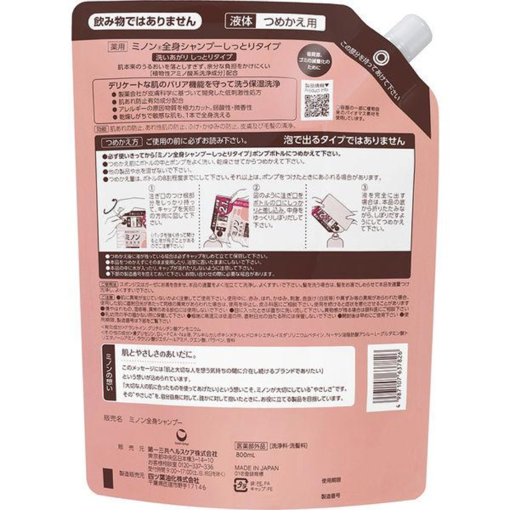 DAIICHI SANKYO HEALTHCARE Minon Whole Body Shampoo, Moist Type, Large Volume Refill 800mL