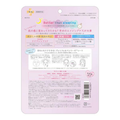 KOSE COSMEPORT CLEAR TURN Face Mask (Sorry Bare Skin When Mask / Sorry Bare Skin Mask) 7 sheets