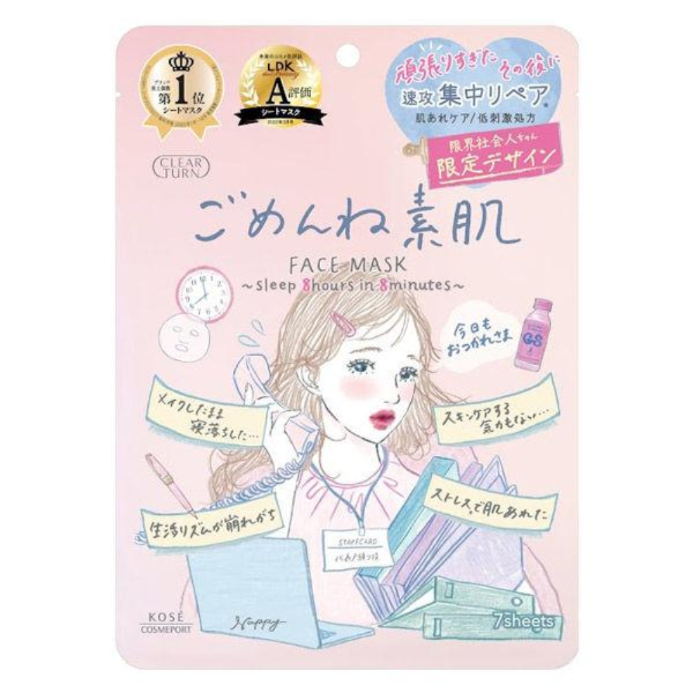 KOSE COSMEPORT CLEAR TURN Face Mask (Sorry Bare Skin When Mask / Sorry Bare Skin Mask) 7 sheets