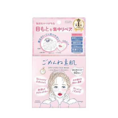 KOSE COSMEPORT CLEAR TURN Sorry Skin Spot Care Mask 60 sheets
