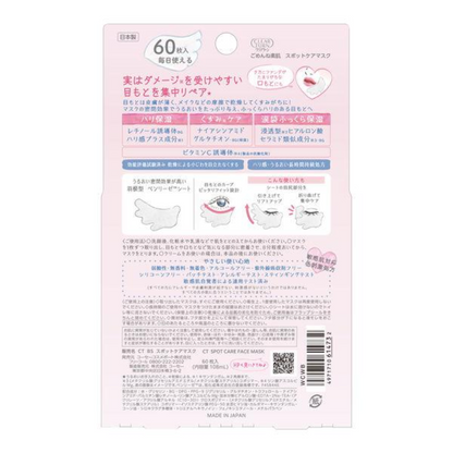 KOSE COSMEPORT CLEAR TURN Sorry Skin Spot Care Mask 60 sheets