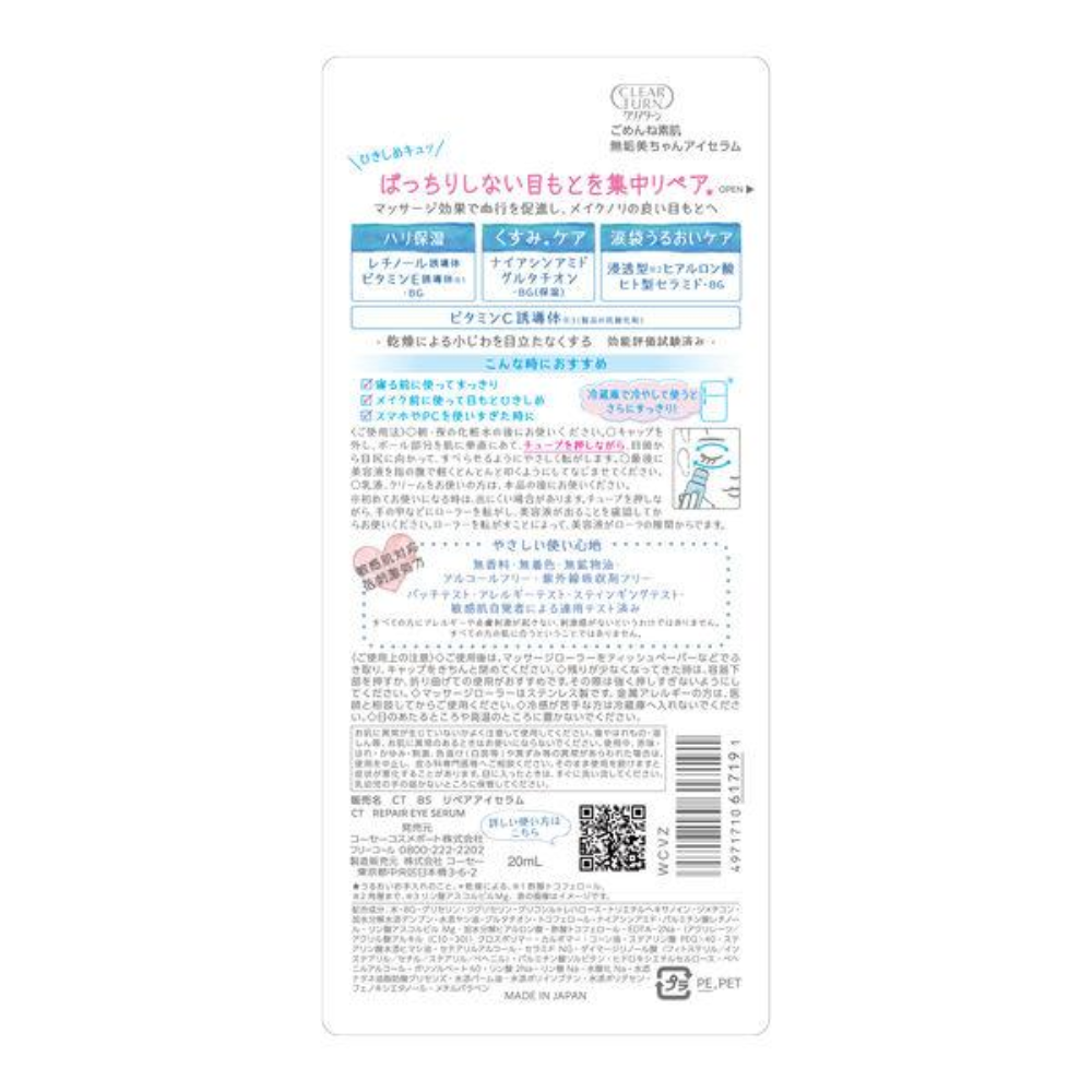 KOSE COSMEPORT CLEAR TURN Sorry Bare Skin Mukumi-chan Eye Serum 20ml