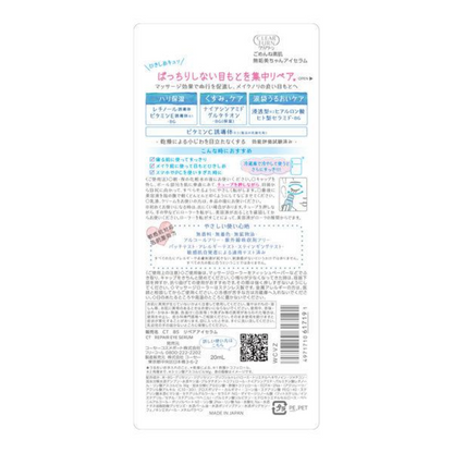 KOSE COSMEPORT CLEAR TURN Sorry Bare Skin Mukumi-chan Eye Serum 20ml