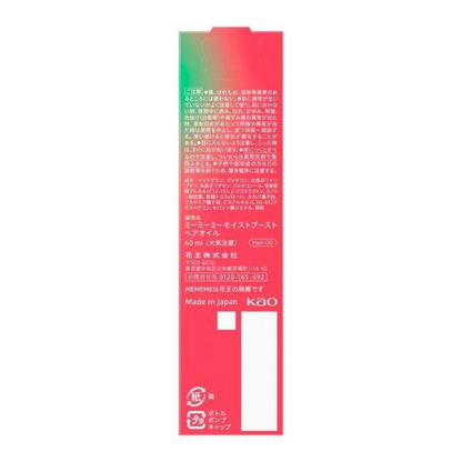 KAO MEMEME Moist Boost Oil Hair Oil 60ml