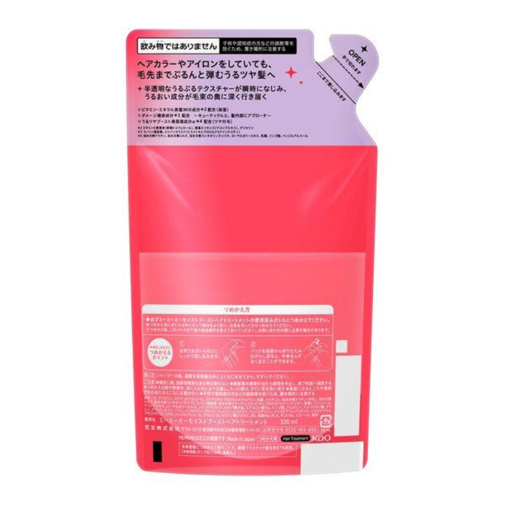 KAO MEMEME Moist Boost Treatment (Body Pump 400ml / Refill 320ml)