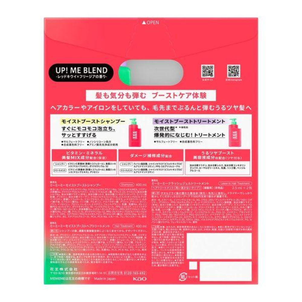 KAO MEMEME Moist Boost Body Pump Pair + Crush Gel Treatment 400ml + 400ml + 2.5ml x 2 packets