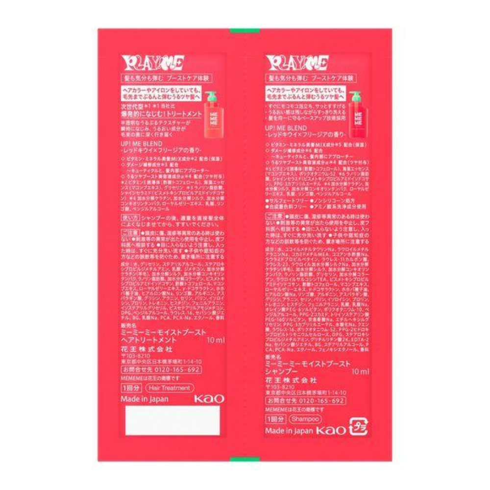 KAO MEMEME Moist Boost Body Pump Pair + Crush Gel Treatment 400ml + 400ml + 2.5ml x 2 packets