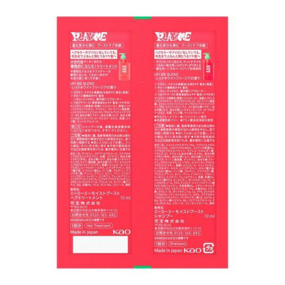 KAO MEMEME Moist Boost Body Pump Pair + Crush Gel Treatment 400ml + 400ml + 2.5ml x 2 packets