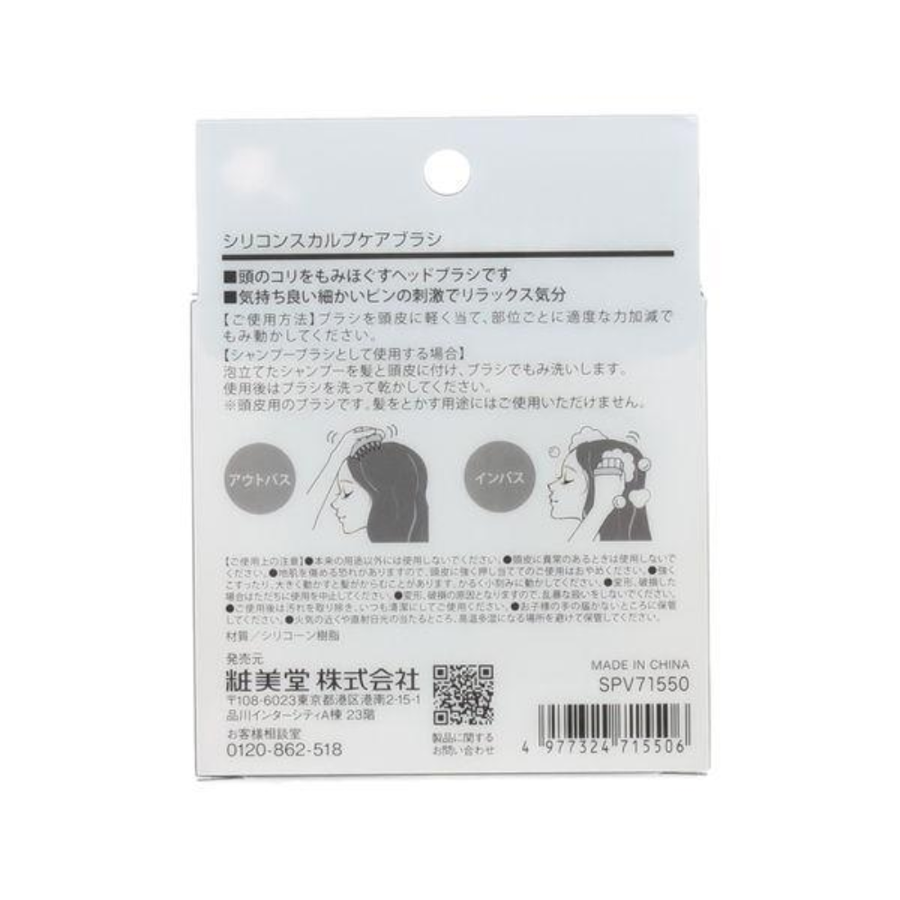 SHOBIDO Silicone Scalp Care Brush 1 pc SPV71550