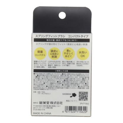 SHOBIDO Spring Brush Wet Type (SPV71561) / Compact Type (SPV71562)