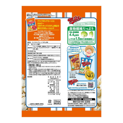 CALBEE Frito-Lay Mike's Popcorn Lightly Salted Flavor 45g
