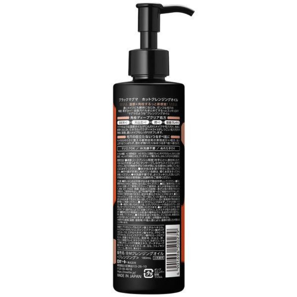 ROSETTE Black Magma Hot Cleansing Oil 180ml