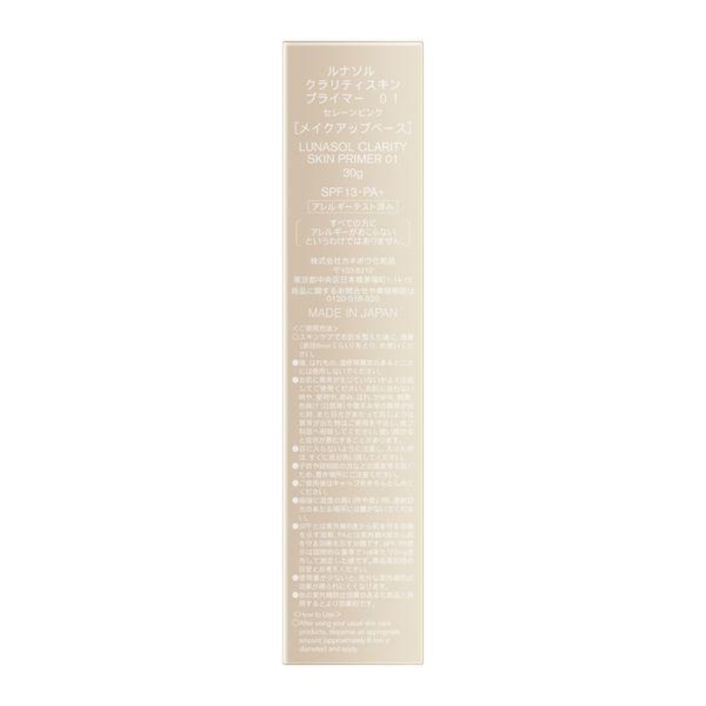 KANEBO COSMETICS LUNASOL Clarity Skin Primer 01 30g