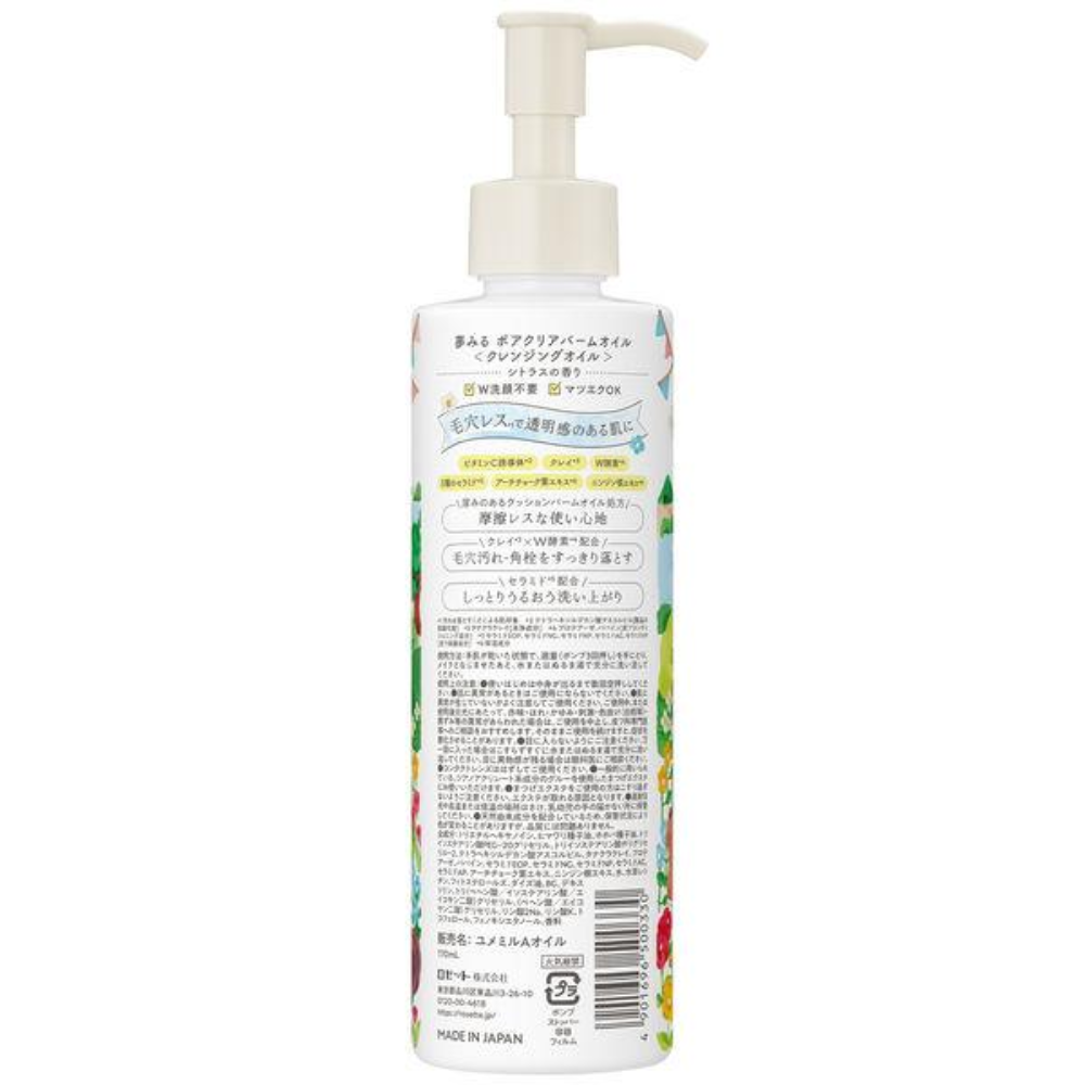 ROSETTE Yumemiru Polar Clear Balm Oil Cleansing Oil 170mL