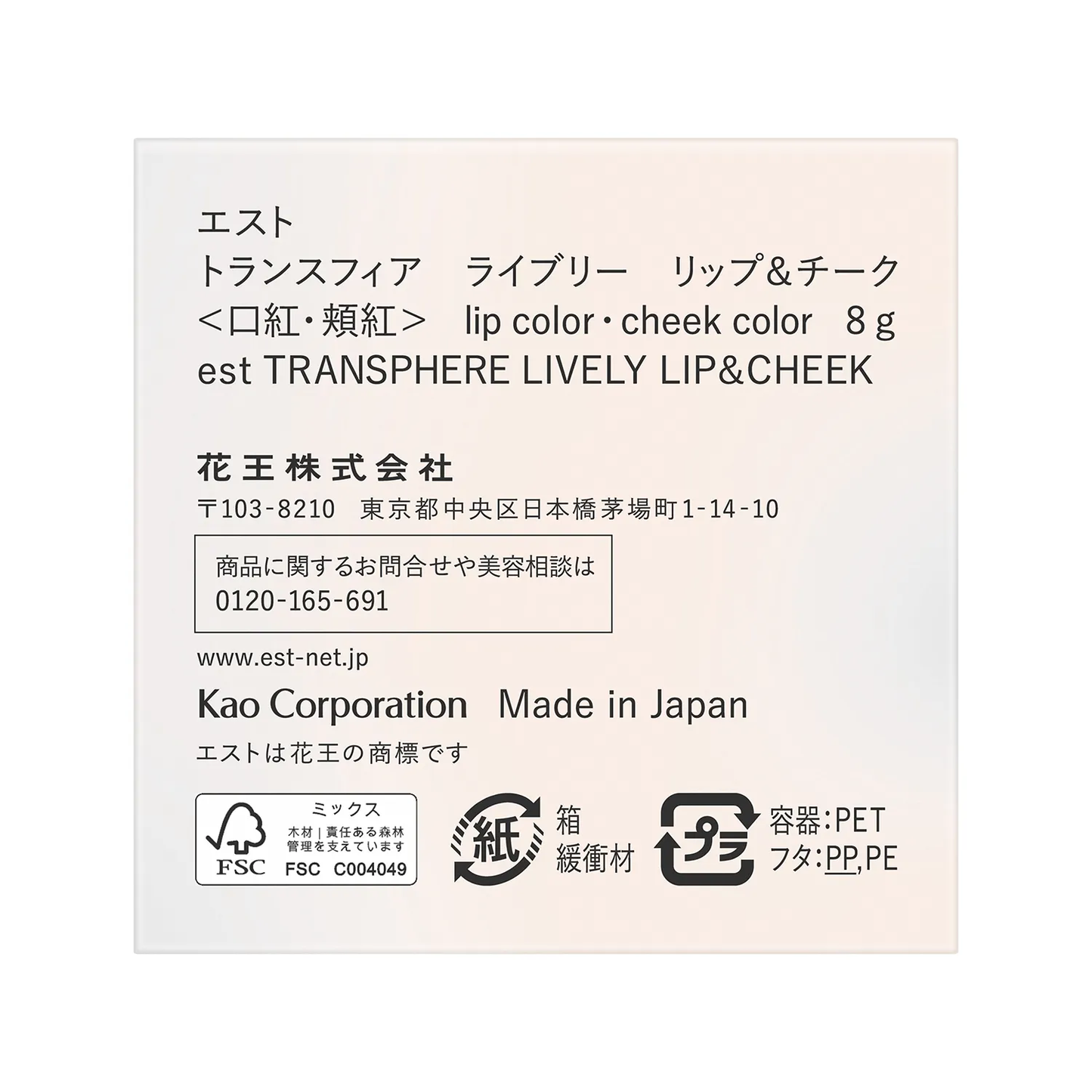 KAO EST Transphere Lively Lip & Cheek 8g