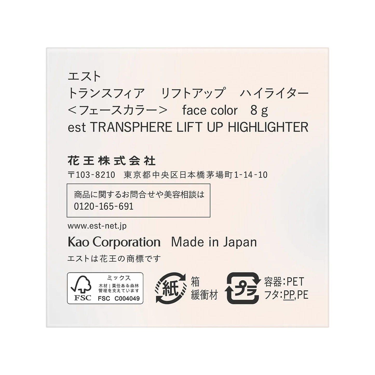 KAO EST Transphere Lift-Up Highlighter 8g