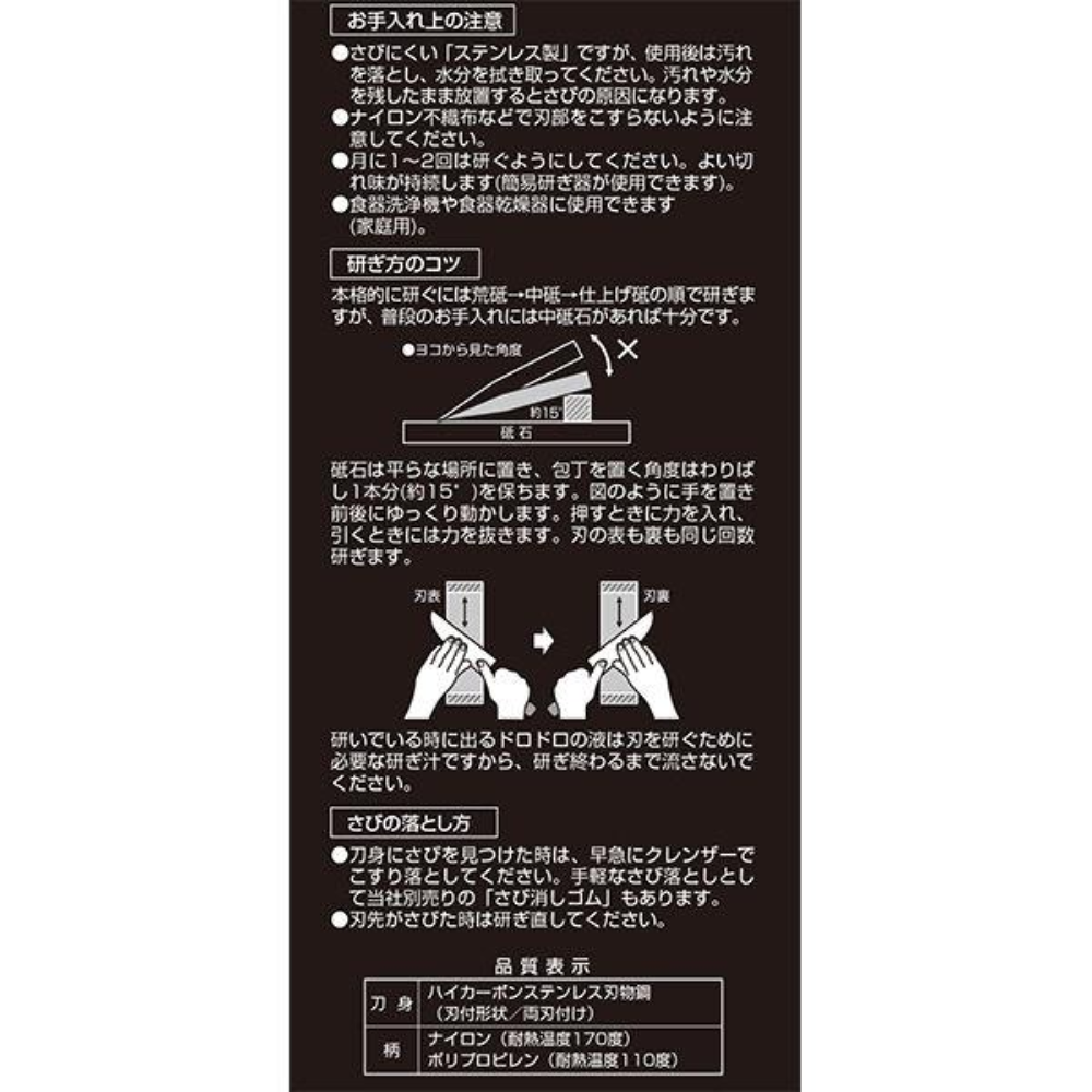 SEKIMAGOROKU KAI Wakatake Santoku Kitchen Knife Stainless Steel AB5420 165mm