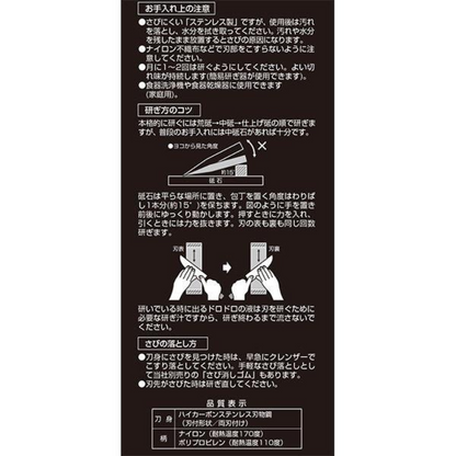 SEKIMAGOROKU KAI Wakatake Santoku Kitchen Knife Stainless Steel AB5420 165mm