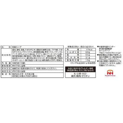 HOKO Onion Soup Freeze-dried Soup 10 servings