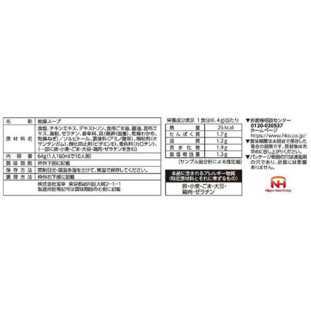 HOKO Egg Soup Freeze-dried Soup 10 servings