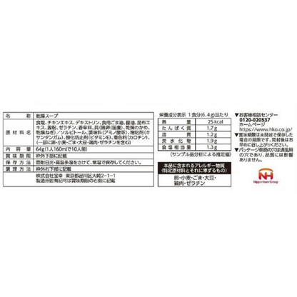 HOKO Egg Soup Freeze-dried Soup 10 servings