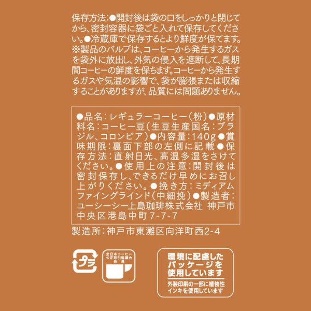 UCC UESHIMA COFFEE GOLD SPECIAL PREMIUM Mellow Caramel (Coffee Bean / Ground Coffee) 1 bag (140g)
