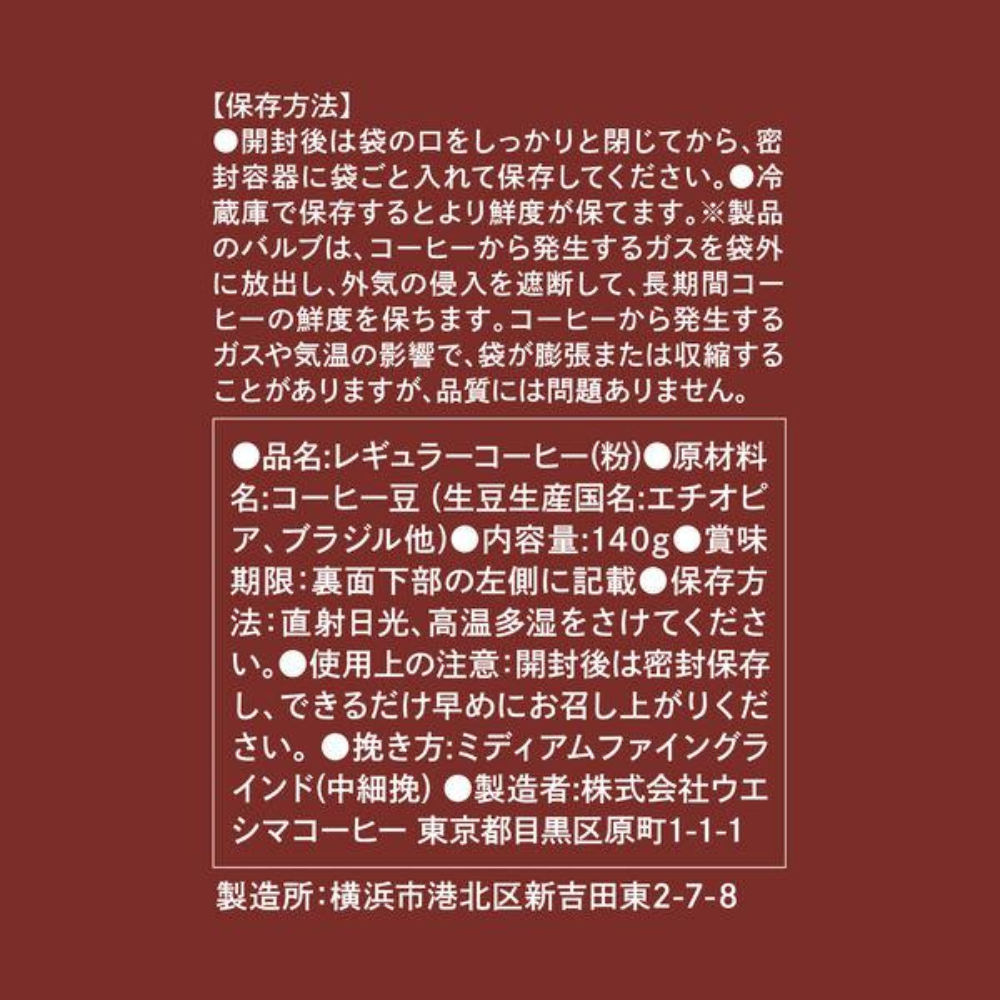 UCC UESHIMA COFFEE YOKOHAMA ROAST (Vintage Roast / Modern Roast) Ground Coffee, 1 bag (140g)