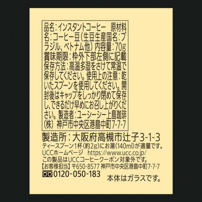 UCC UESHIMA COFFEE (The Blend 114 / The Blend 117) Instant Coffee Bottle 90g