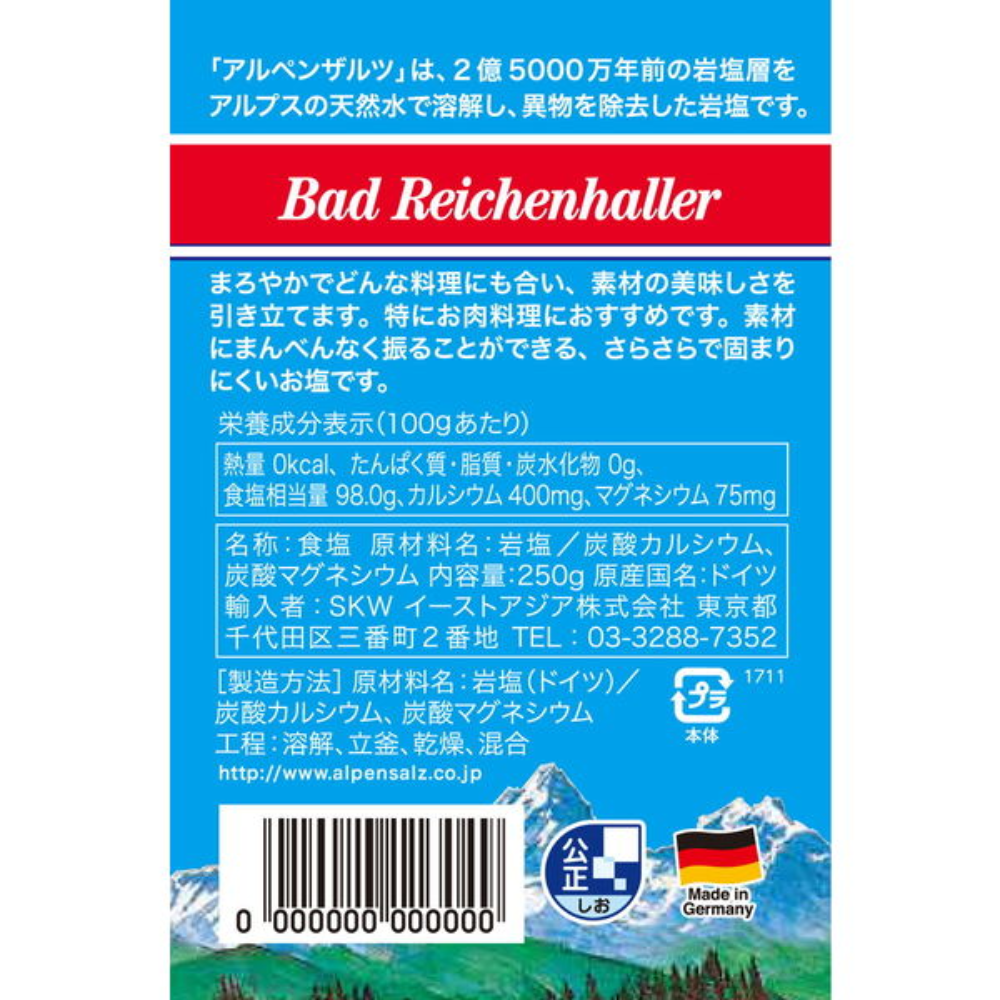 ALPEN SALZ Rock Salt SKW East Asia (250g / 500g)